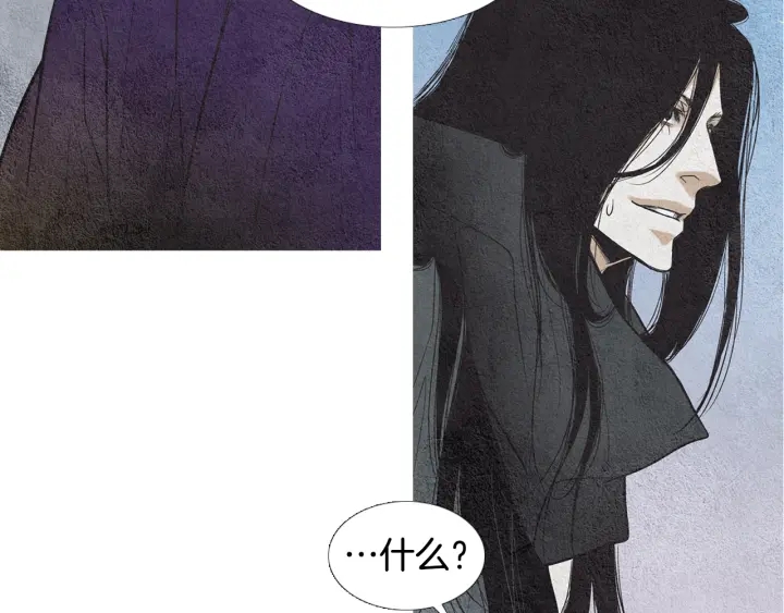 《人神共存的爱·咏井中月》第61话 可疑之人 第38页