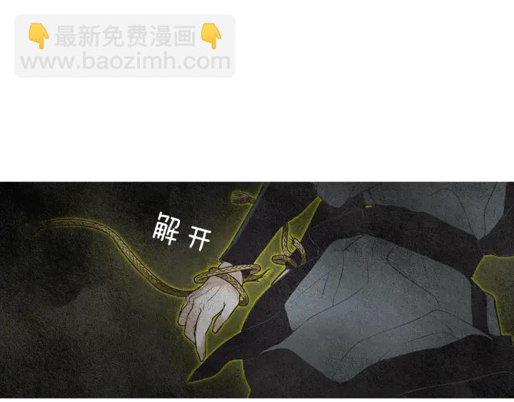 《人神共存的爱·咏井中月》第61话 可疑之人 第42页