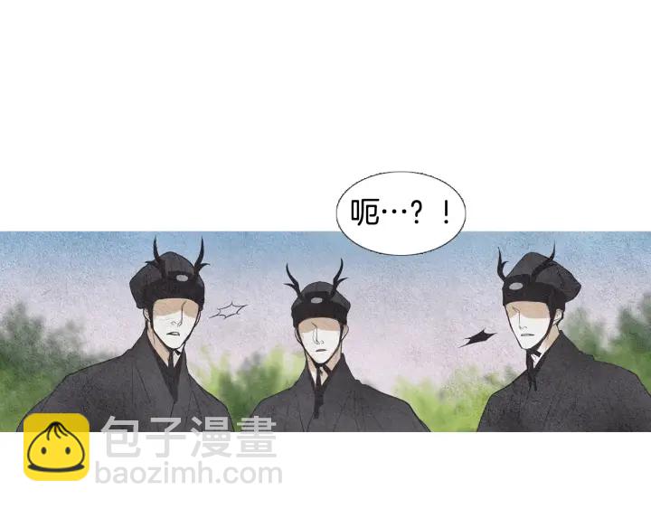 《人神共存的爱·咏井中月》第61话 可疑之人 第43页