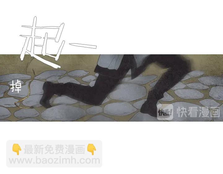 《人神共存的爱·咏井中月》第61话 可疑之人 第44页