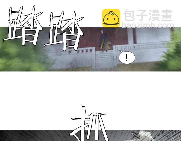 《人神共存的爱·咏井中月》第61话 可疑之人 第46页