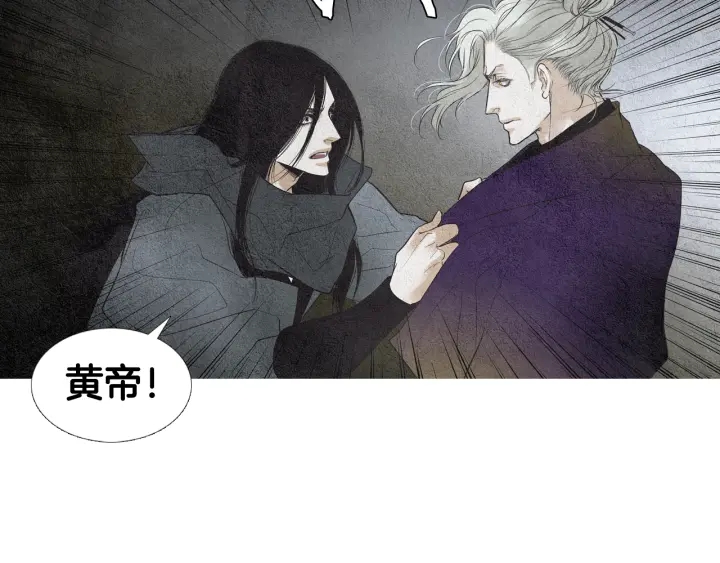 《人神共存的爱·咏井中月》第61话 可疑之人 第47页