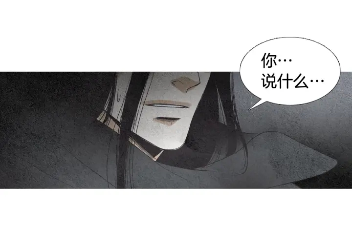 《人神共存的爱·咏井中月》第62话 关入大牢 第15页