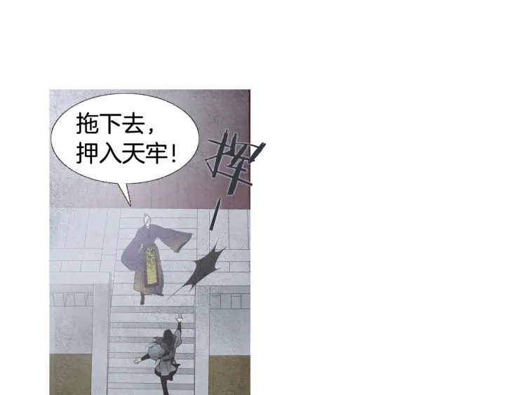 《人神共存的爱·咏井中月》第62话 关入大牢 第16页
