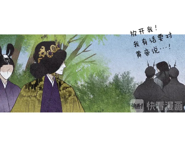 《人神共存的爱·咏井中月》第62话 关入大牢 第30页