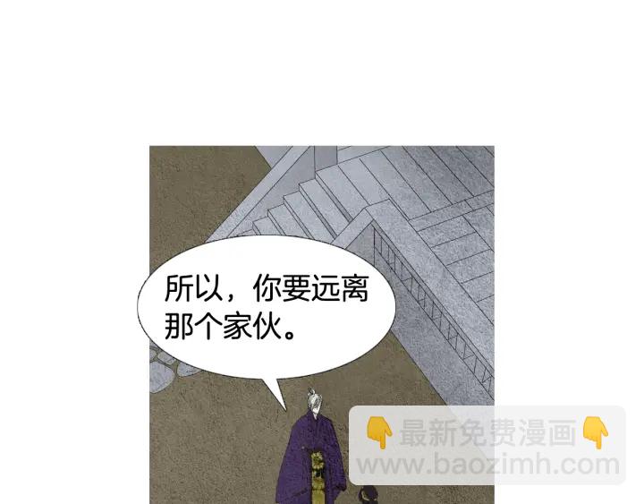《人神共存的爱·咏井中月》第62话 关入大牢 第45页