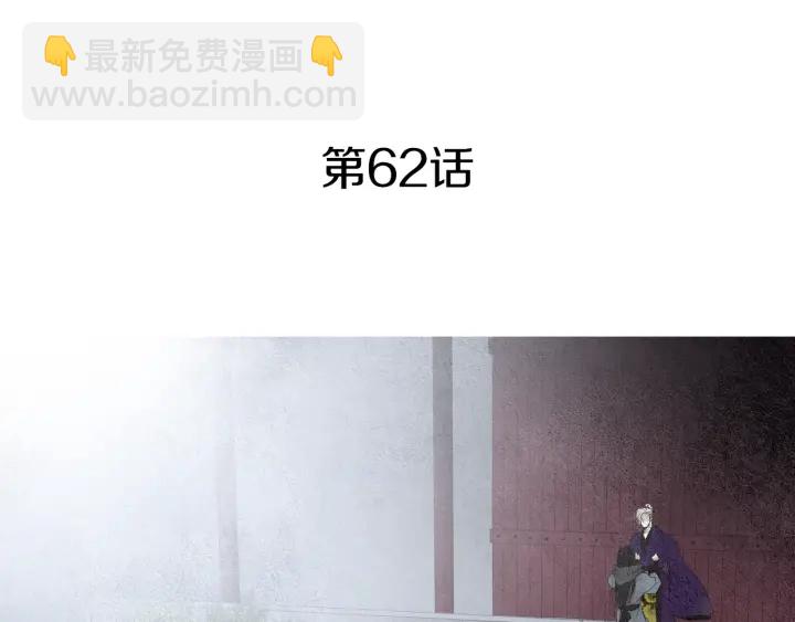 《人神共存的爱·咏井中月》第62话 关入大牢 第4页