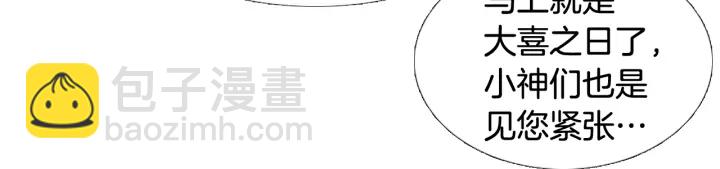 《人神共存的爱·咏井中月》第64话 夜闯慈悲宫 第10页