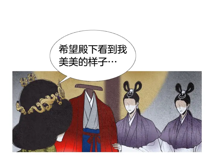 《人神共存的爱·咏井中月》第64话 夜闯慈悲宫 第13页