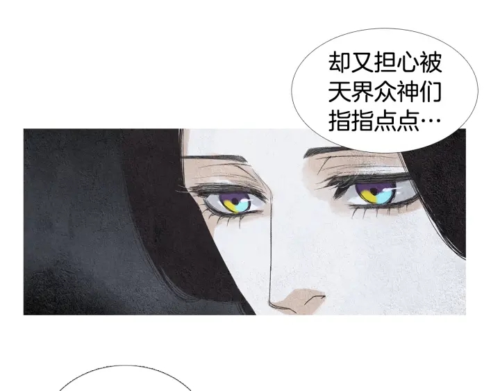 《人神共存的爱·咏井中月》第64话 夜闯慈悲宫 第14页