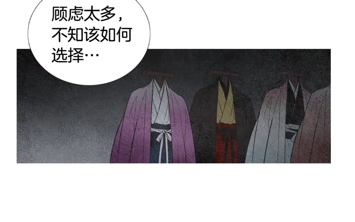 《人神共存的爱·咏井中月》第64话 夜闯慈悲宫 第15页
