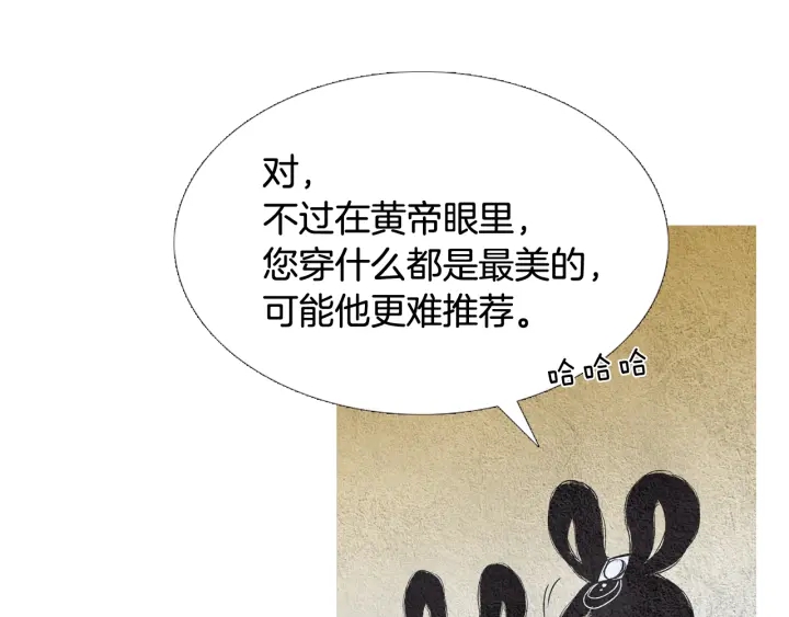 《人神共存的爱·咏井中月》第64话 夜闯慈悲宫 第19页