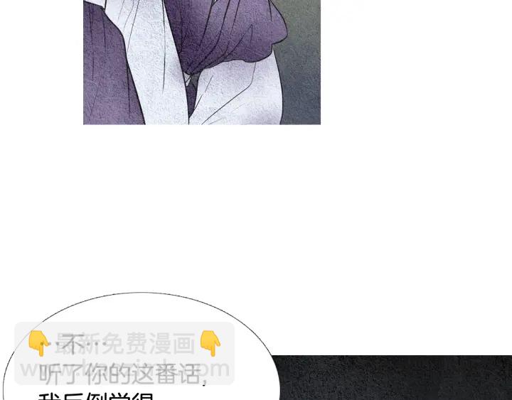 《人神共存的爱·咏井中月》第64话 夜闯慈悲宫 第27页