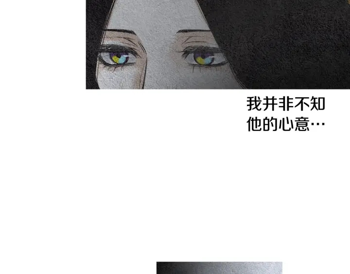 《人神共存的爱·咏井中月》第64话 夜闯慈悲宫 第29页
