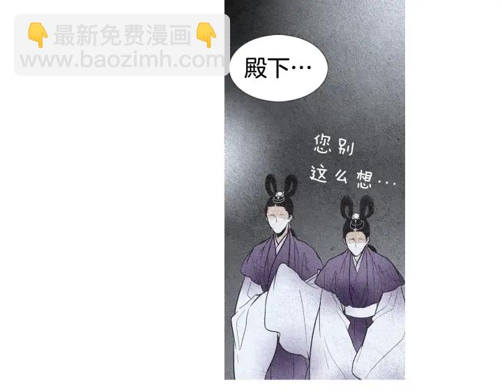 《人神共存的爱·咏井中月》第64话 夜闯慈悲宫 第30页