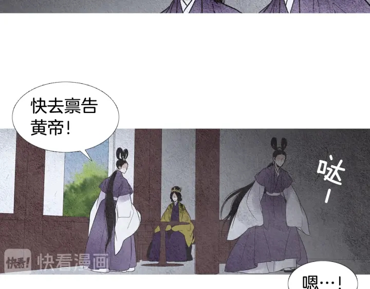 《人神共存的爱·咏井中月》第64话 夜闯慈悲宫 第39页