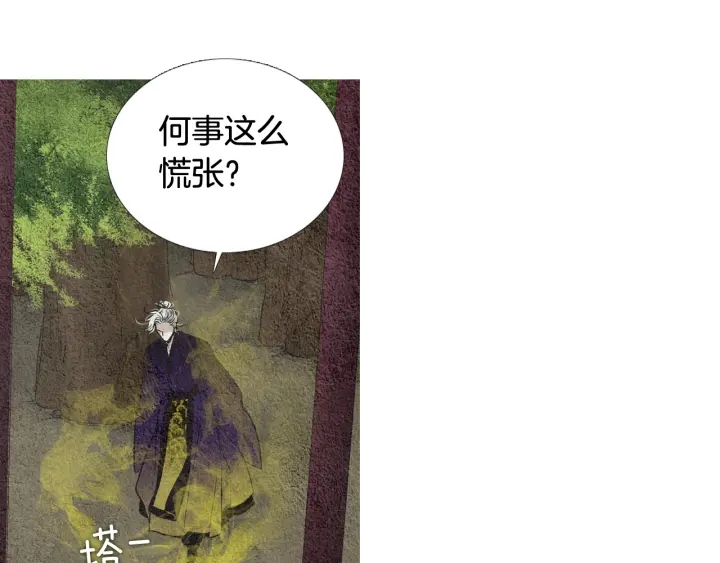 《人神共存的爱·咏井中月》第64话 夜闯慈悲宫 第44页