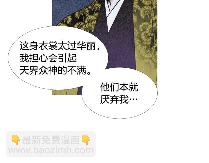 《人神共存的爱·咏井中月》第64话 夜闯慈悲宫 第7页