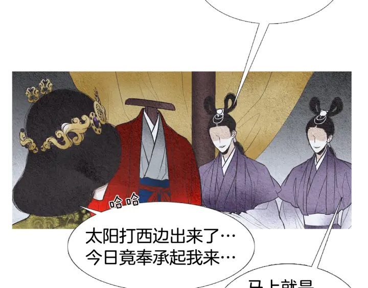 《人神共存的爱·咏井中月》第64话 夜闯慈悲宫 第9页