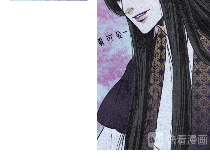 《人神共存的爱·咏井中月》第63话 荷塘约会 第10页
