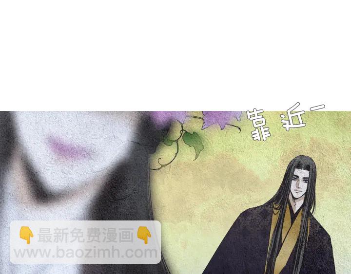 《人神共存的爱·咏井中月》第63话 荷塘约会 第11页