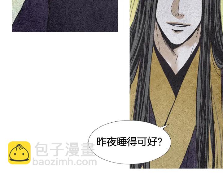 《人神共存的爱·咏井中月》第63话 荷塘约会 第15页