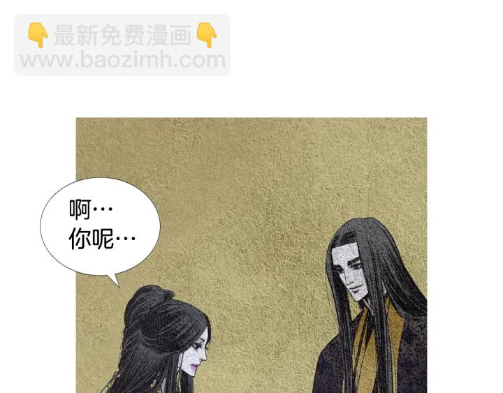 《人神共存的爱·咏井中月》第63话 荷塘约会 第16页