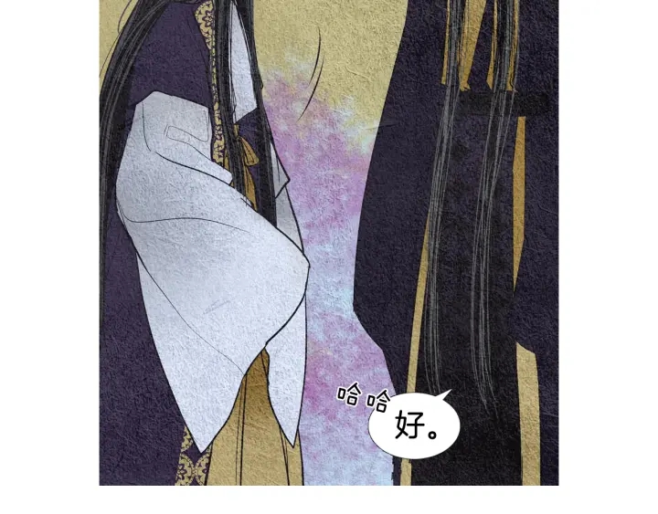 《人神共存的爱·咏井中月》第63话 荷塘约会 第17页