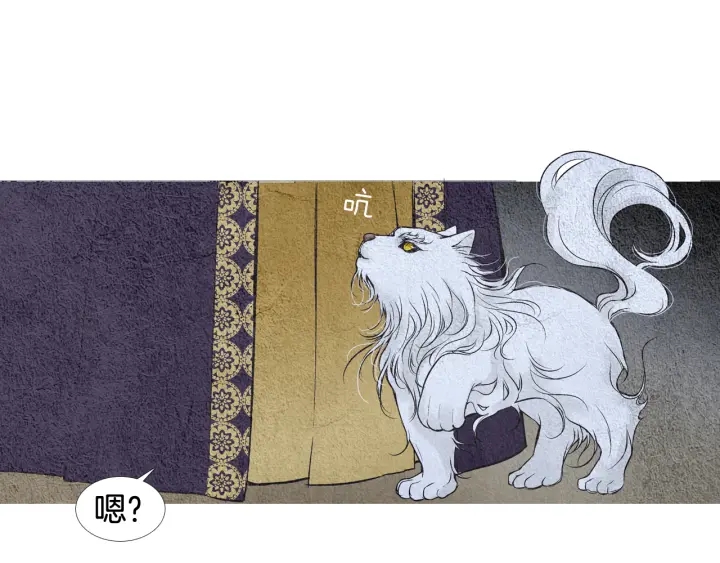 《人神共存的爱·咏井中月》第63话 荷塘约会 第19页