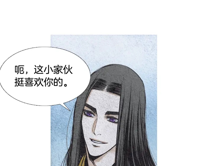《人神共存的爱·咏井中月》第63话 荷塘约会 第20页