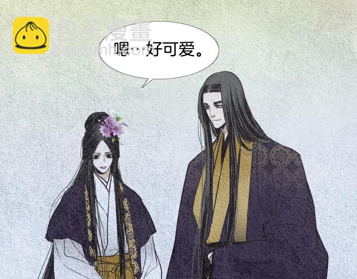 《人神共存的爱·咏井中月》第63话 荷塘约会 第22页