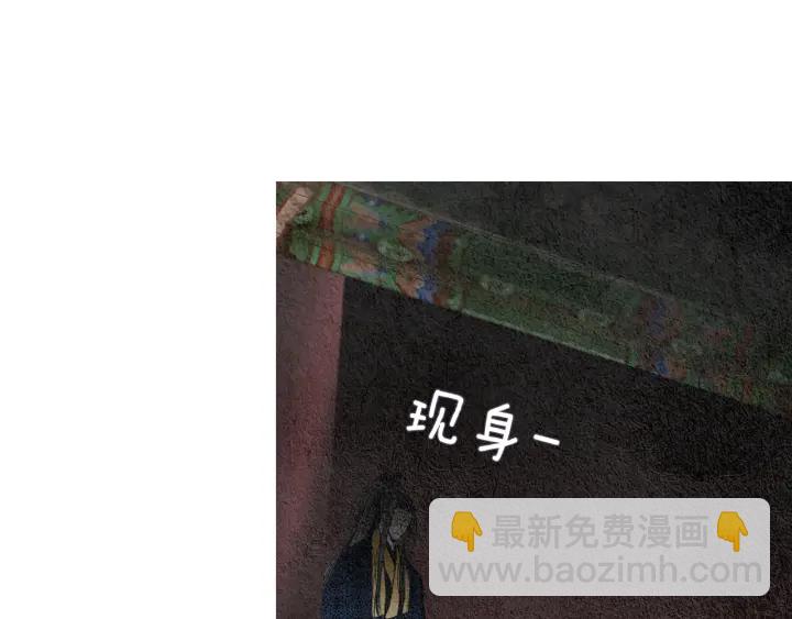 《人神共存的爱·咏井中月》第63话 荷塘约会 第25页