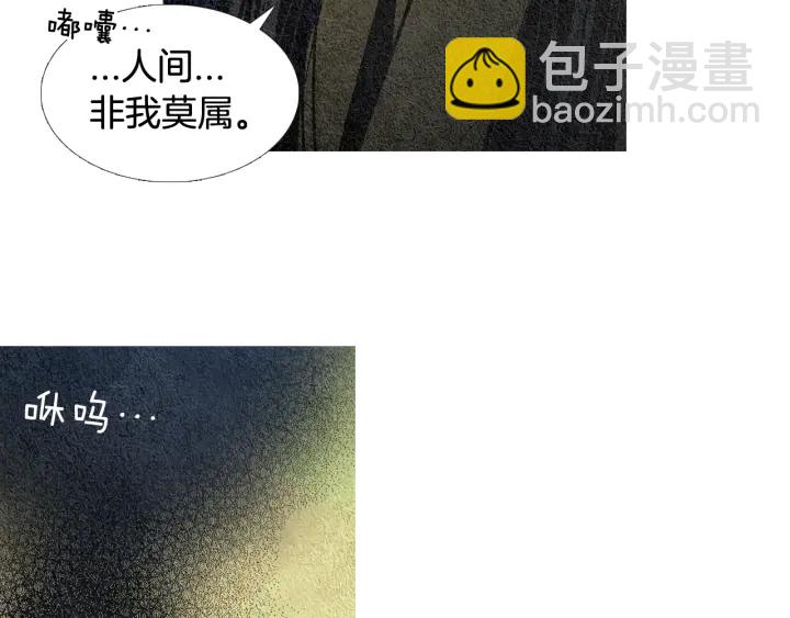 《人神共存的爱·咏井中月》第63话 荷塘约会 第33页