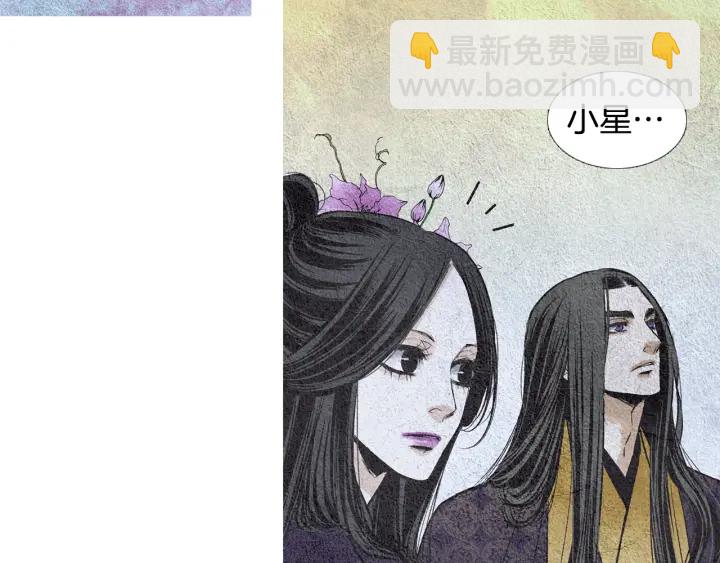 《人神共存的爱·咏井中月》第63话 荷塘约会 第40页