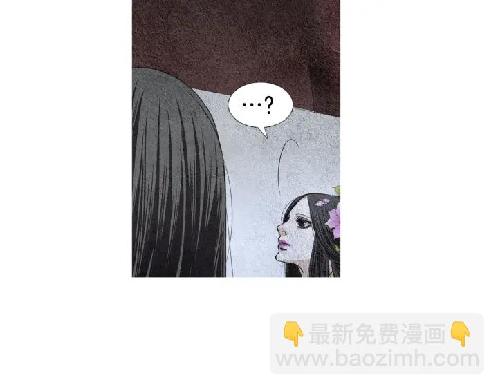 《人神共存的爱·咏井中月》第63话 荷塘约会 第43页