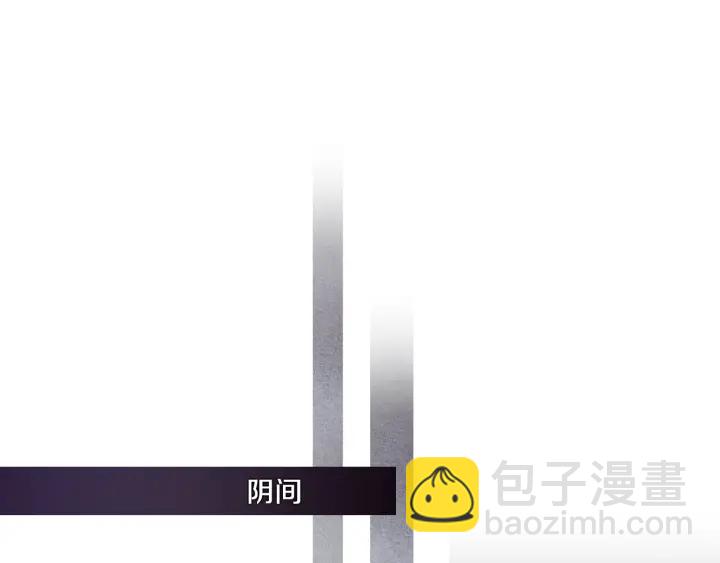《人神共存的爱·咏井中月》第63话 荷塘约会 第44页