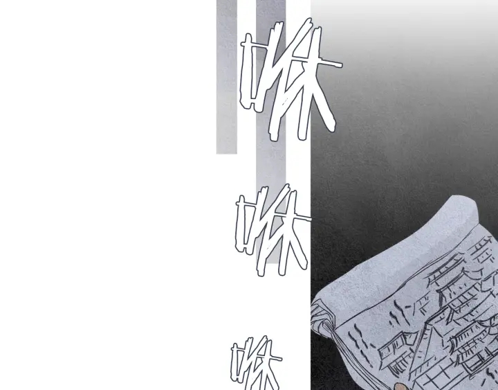 《人神共存的爱·咏井中月》第63话 荷塘约会 第45页