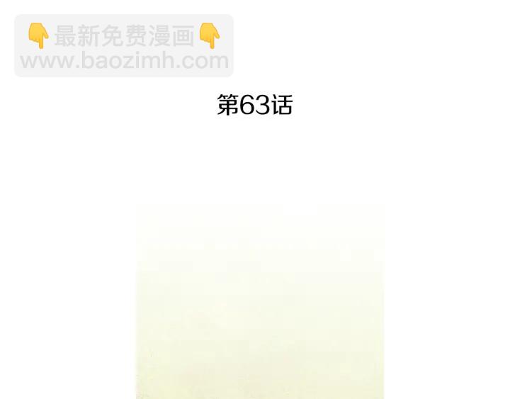 《人神共存的爱·咏井中月》第63话 荷塘约会 第4页