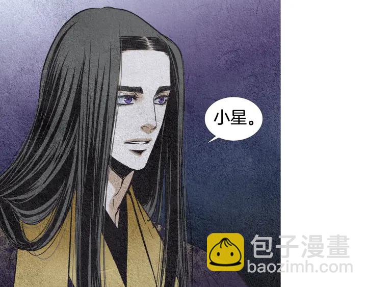 《人神共存的爱·咏井中月》第65话 王子的赌约 第23页