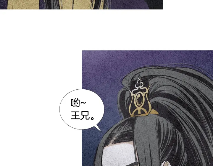 《人神共存的爱·咏井中月》第65话 王子的赌约 第24页