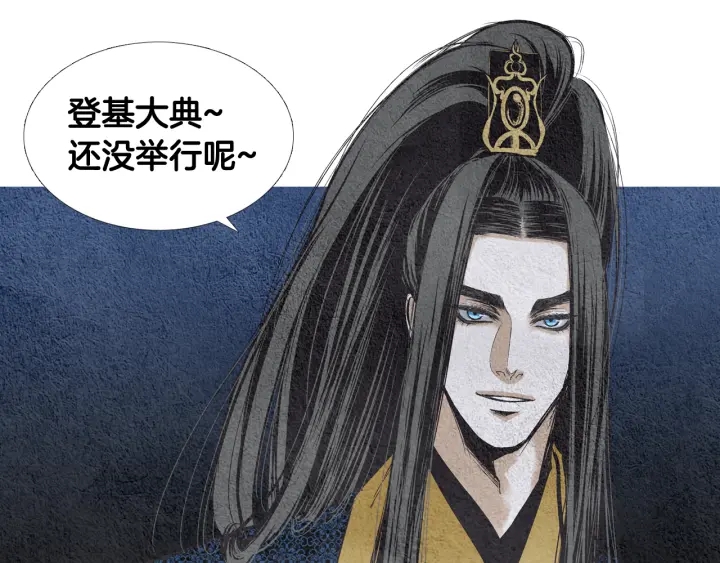 《人神共存的爱·咏井中月》第65话 王子的赌约 第35页
