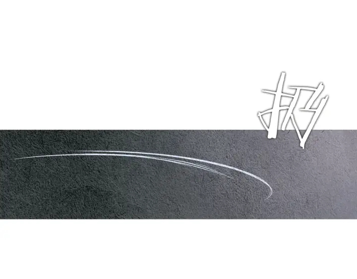 《人神共存的爱·咏井中月》第65话 王子的赌约 第40页