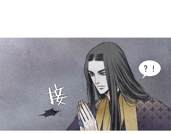 《人神共存的爱·咏井中月》第65话 王子的赌约 第41页