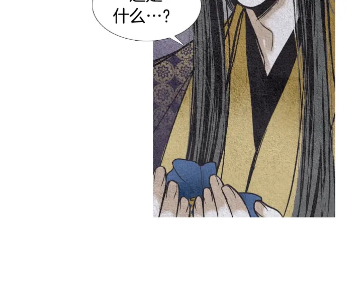 《人神共存的爱·咏井中月》第65话 王子的赌约 第44页