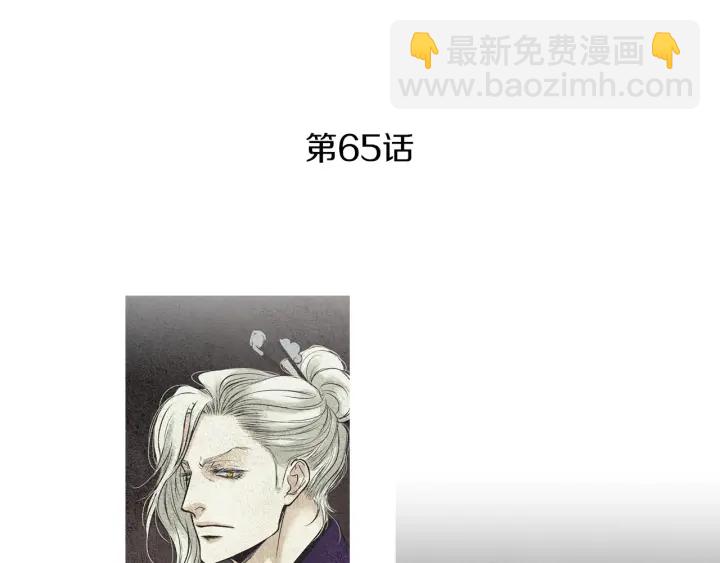 《人神共存的爱·咏井中月》第65话 王子的赌约 第4页