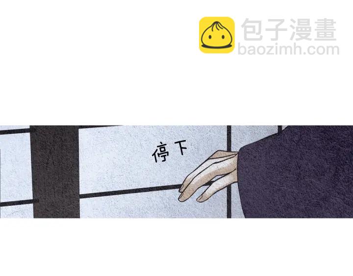 《人神共存的爱·咏井中月》第65话 王子的赌约 第7页