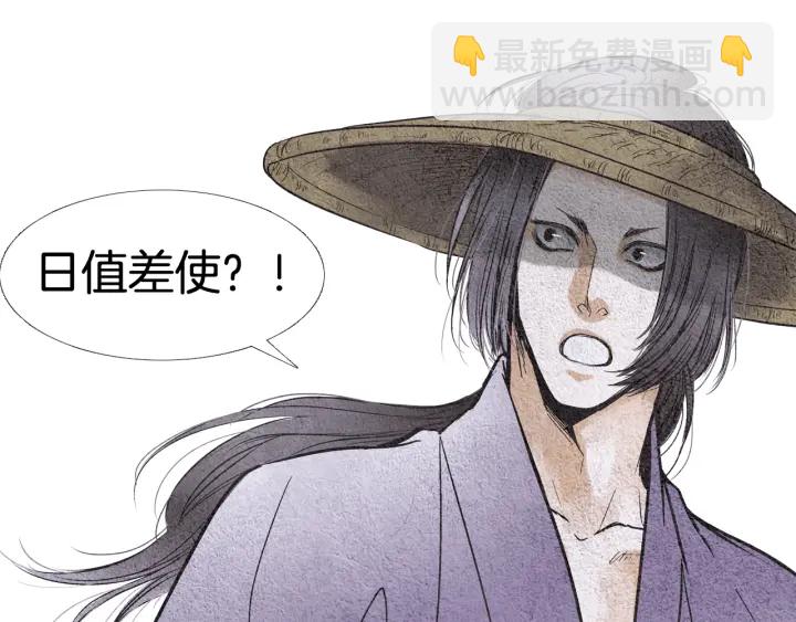 《人神共存的爱·咏井中月》第66话 西天花田 第12页