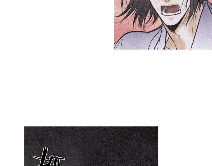 《人神共存的爱·咏井中月》第66话 西天花田 第25页