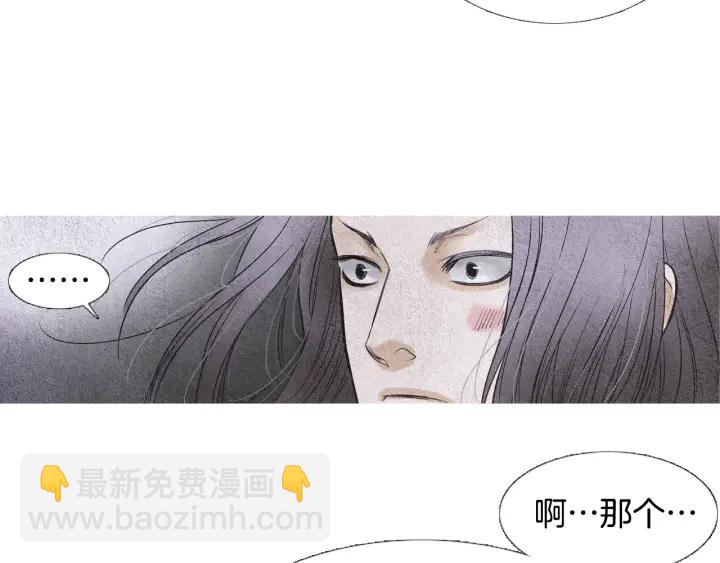 《人神共存的爱·咏井中月》第66话 西天花田 第29页