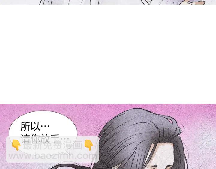 《人神共存的爱·咏井中月》第66话 西天花田 第31页